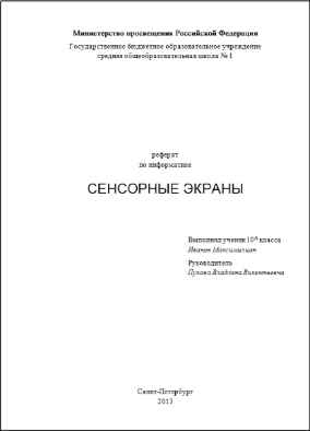 Контрольная работа по теме Опис роботи програмного забезпечення Державного реєстру обтяжень рухомого майна